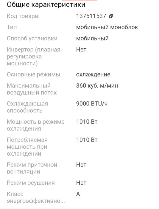 Кондиционер AVA ACM-09A