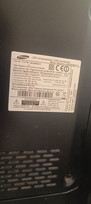 Телевизор Samsung