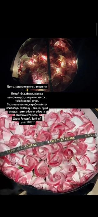 Искусственные розы с подсветкой