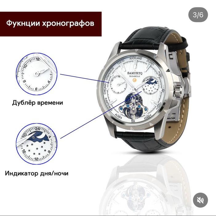 Часы SAMURYQ новые