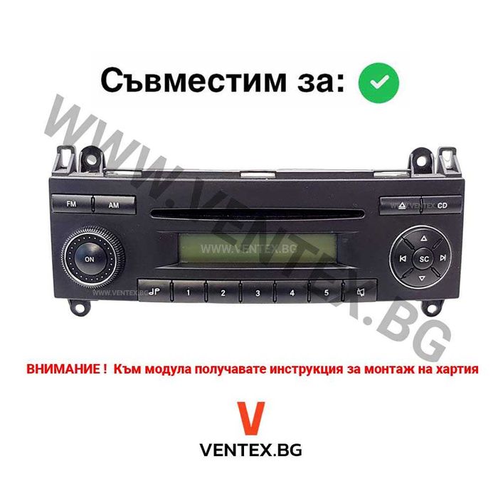 Bluetooth адаптер за Volkswagen Crafter след 2006 блутут бус крафтер