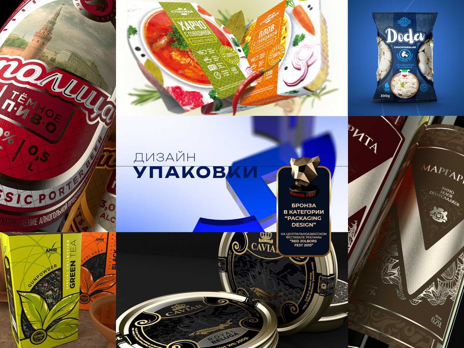 Профессиональный дизайн упаковки, логотипа, фирменного стиля.