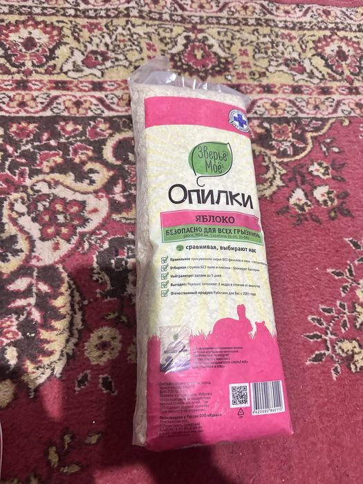 Опилки для грызунов (яблоко)