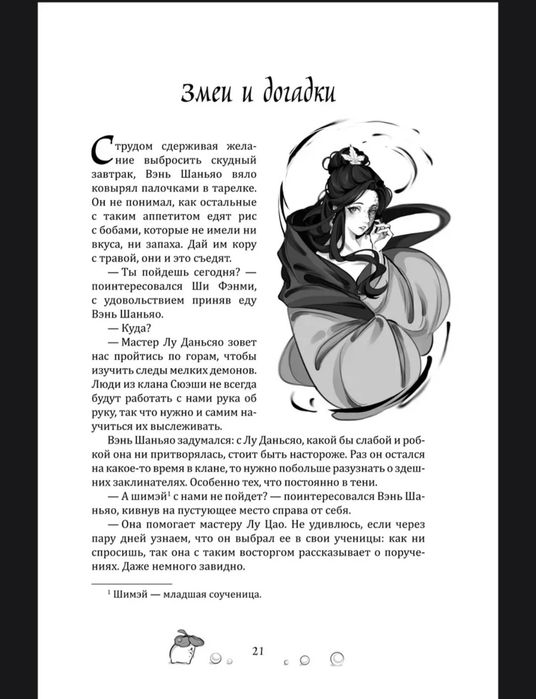 Книги Цветы пиона на снегу 2 тома