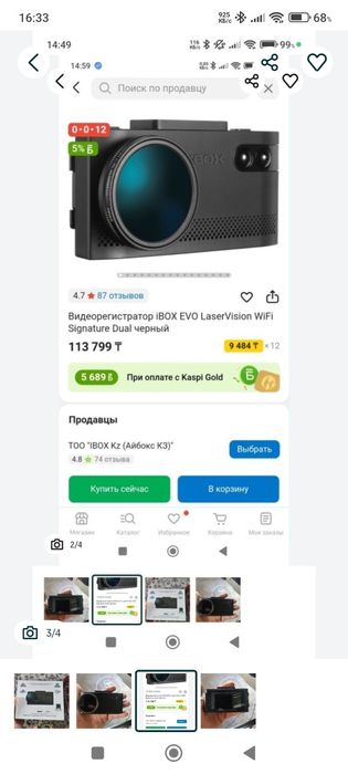 Продам видеорегистратор