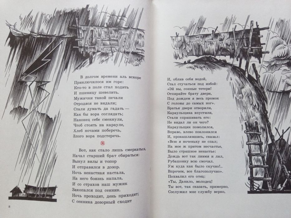 Книга с приказка в три действия на руски език