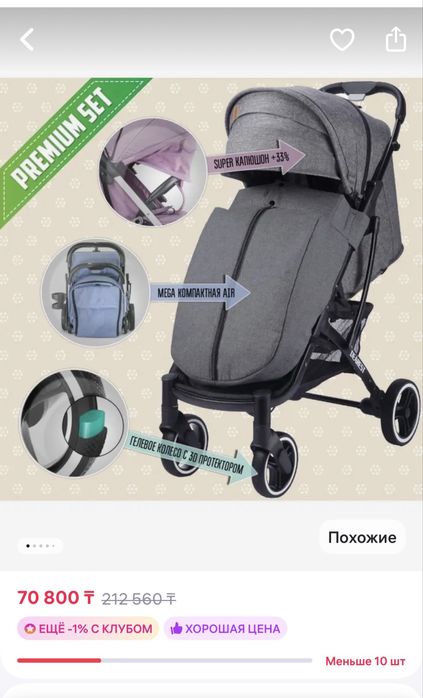 Продам прогулочную всесезонную коляску