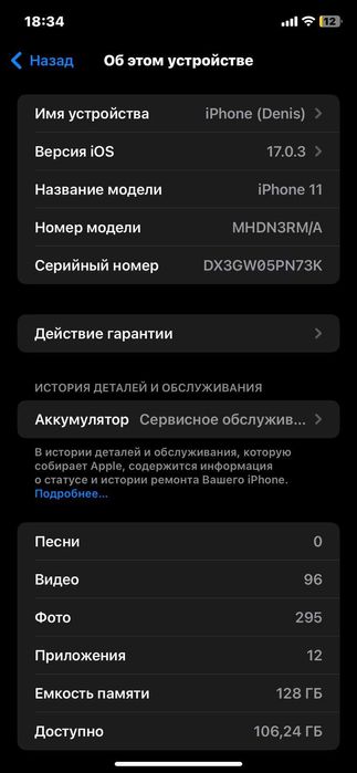 iPhone 11 Green 128Gb