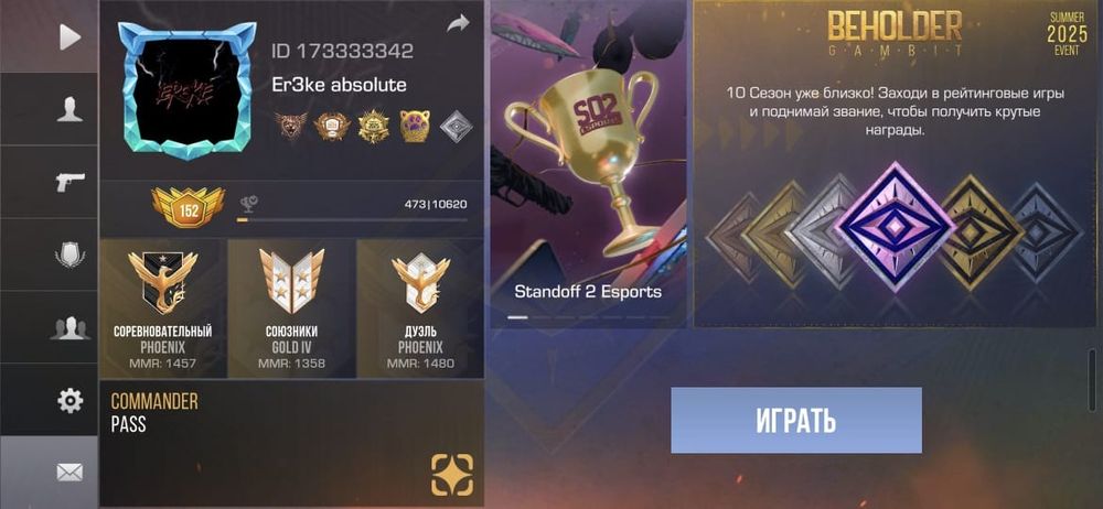 Аккаунт стандофф 2