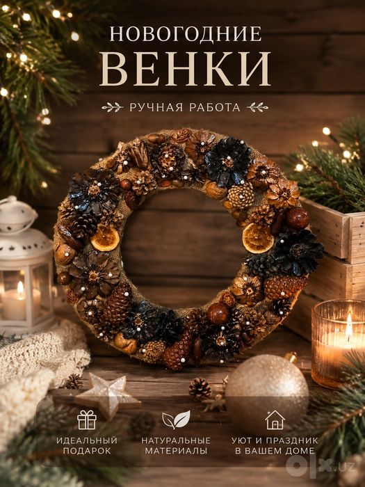 Уникальные 3D-картины и панно из шишек ручной работы / Эко-декор