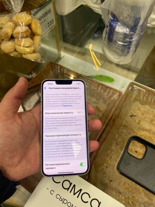 Айфон 13 128гб 80% акк