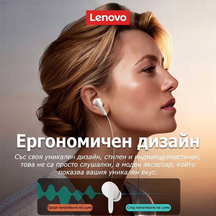 Lenovo YF03 Нови Кабелни Слушалки с Микрофон, 3.5mm жак, In-Ear тапи за Гейминг и Музика