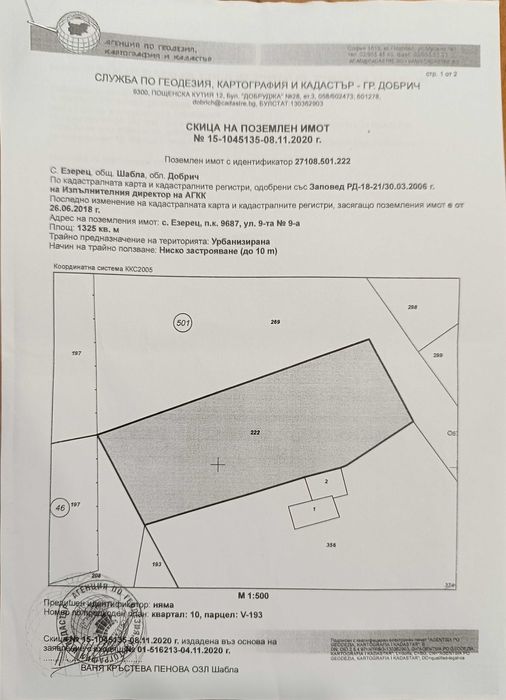 Продава се Парцел в Варна, Гранд Мол Варна - 1325 кв.м за 30 €/кв.м - Снимка #1