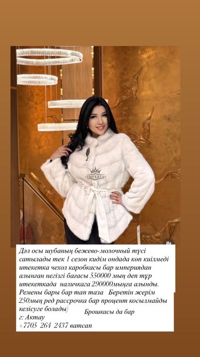 Шуба норковая почти новая 44,46рр