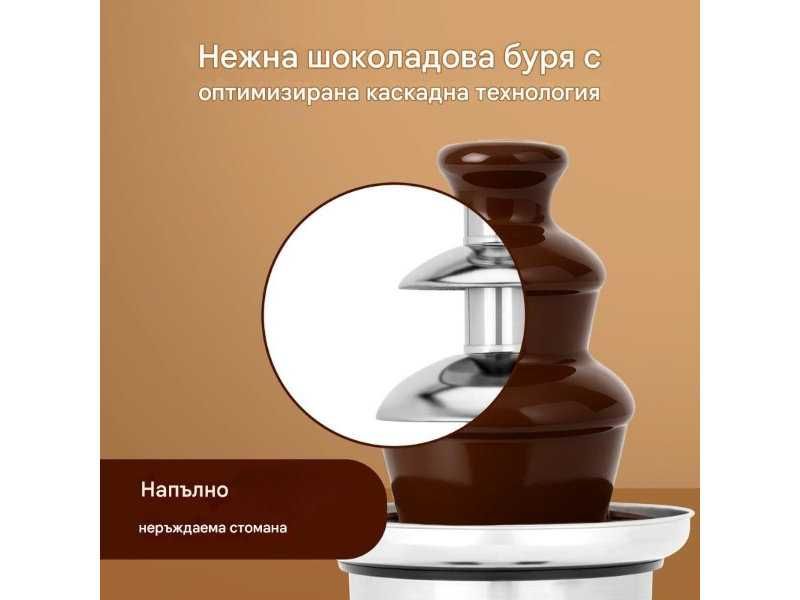 Шоколадов Фонтан Clatronic SKB 3248 - 170W, 1L