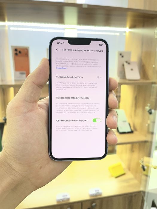 Телефон iPhone 14