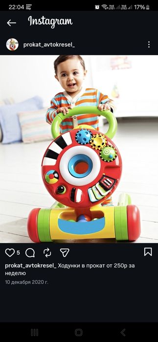 Толокар для малышей