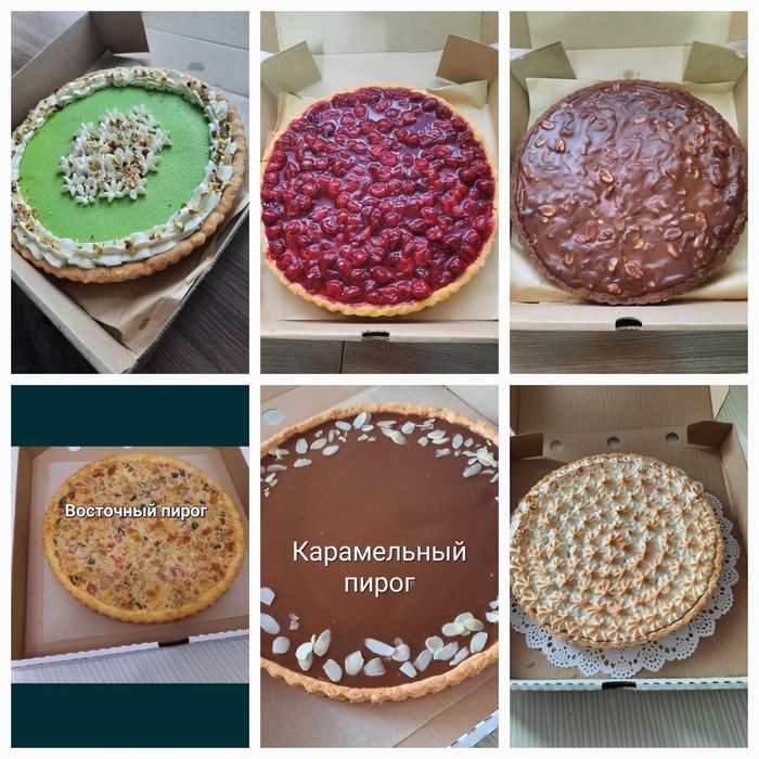 Домашняя выпечка