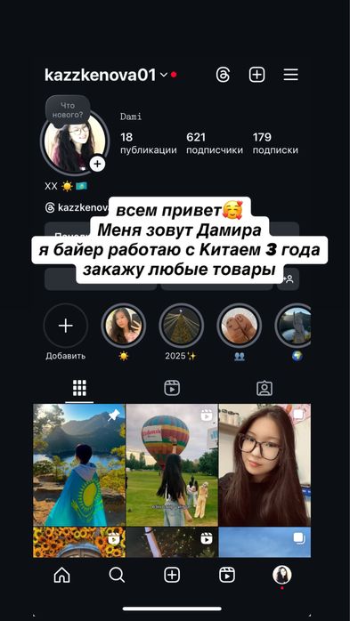 Байер заказываю с Китая пиндуодо 1688 гофиш goofish gofish заказ товар