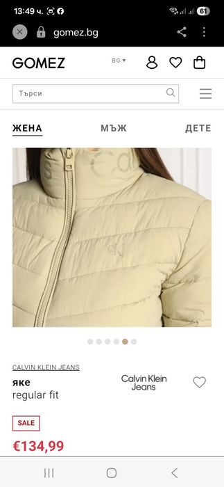Calvin Klein дамско яке
