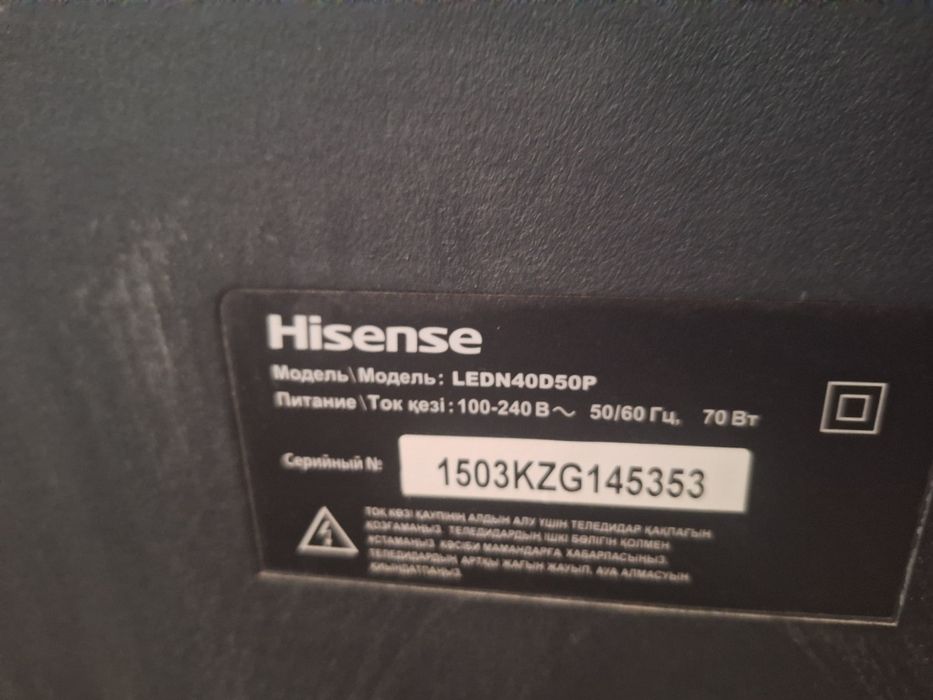 Продам телевизор за 5000