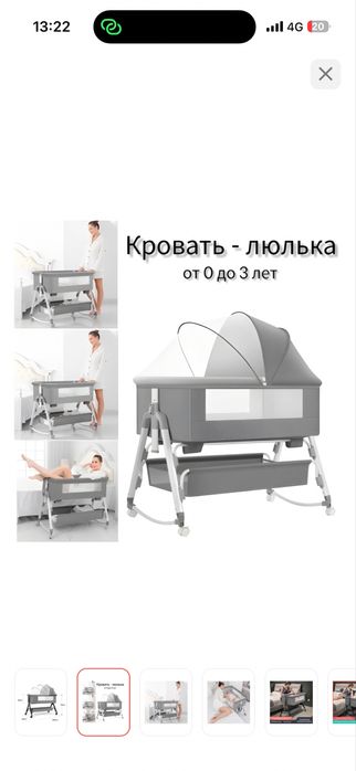 Кровать люлька до 3 лет