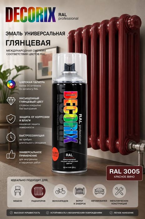Эмаль универсальная глянцевая