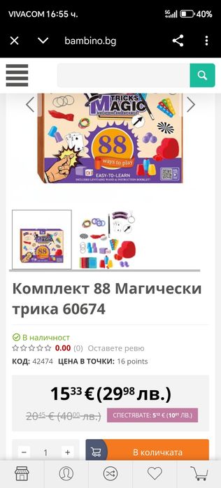 Магически трикове