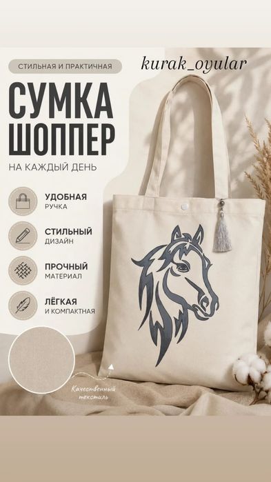 Шоппер, сумка ручной работы