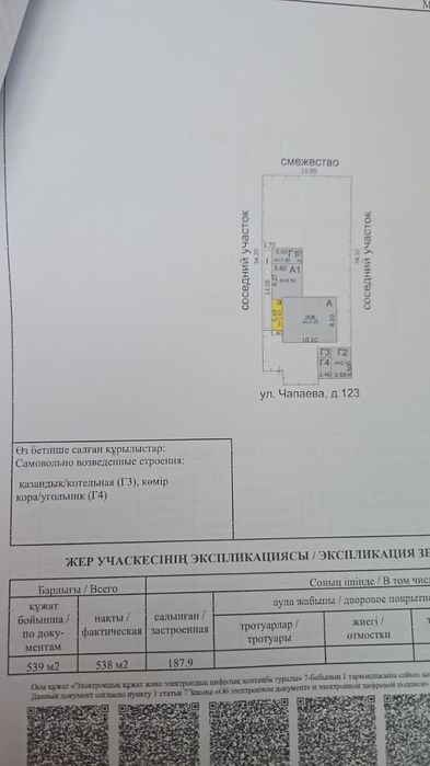 Продается дом в Майкудуке в районе Мечети