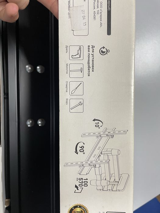 Настенный кронштейн под телевизор