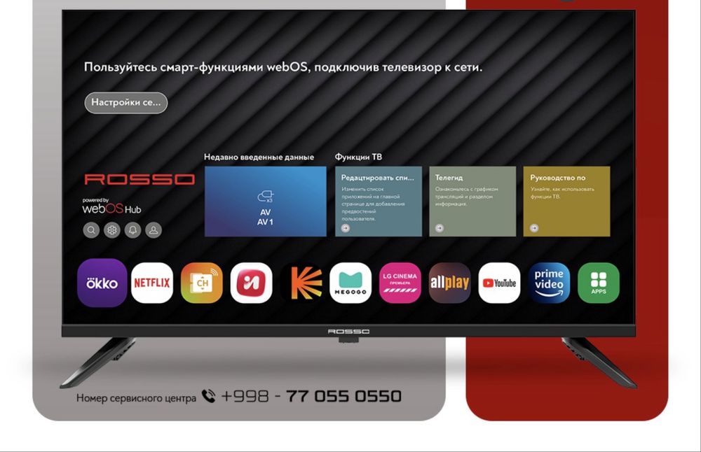 ROSSO smart webOS 65 TV AKSIYA