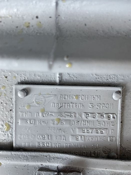 Электродвигатель