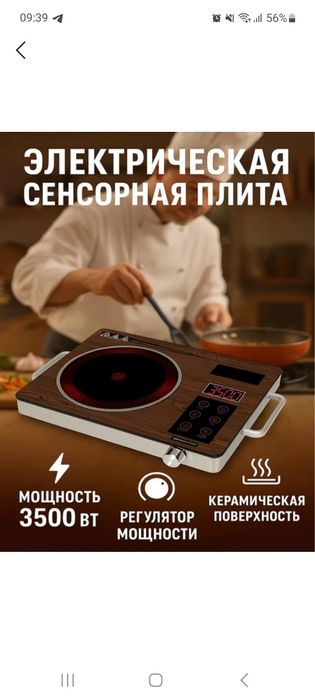 Среди множества кухонных бытовых плит на рынке, выделяется инфракрасна