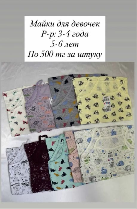 Продаются майки для девочки