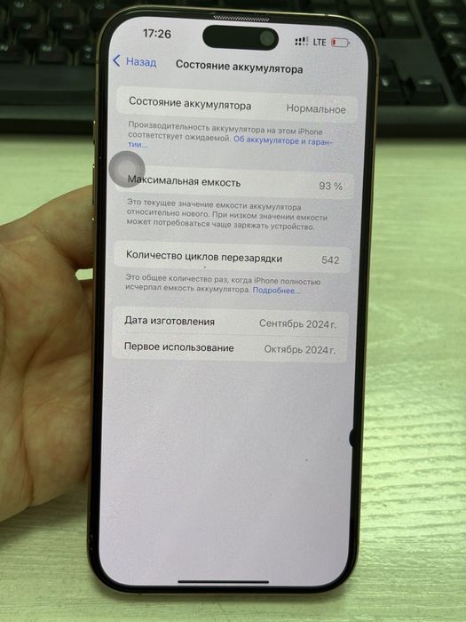 iphone 16 pro max 256 gb