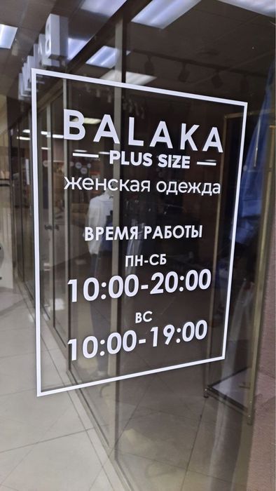 Reklama tablichkalar