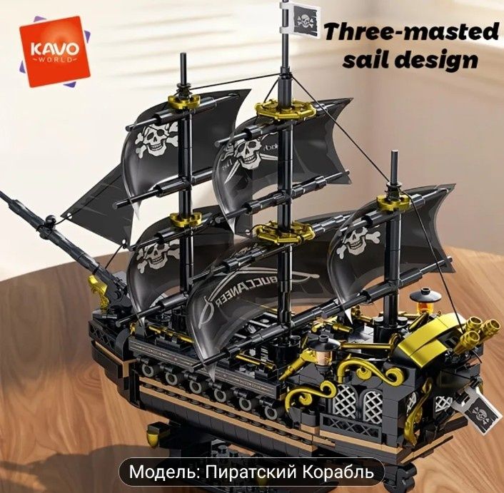 Фигурка из лего Пиратский корпблик