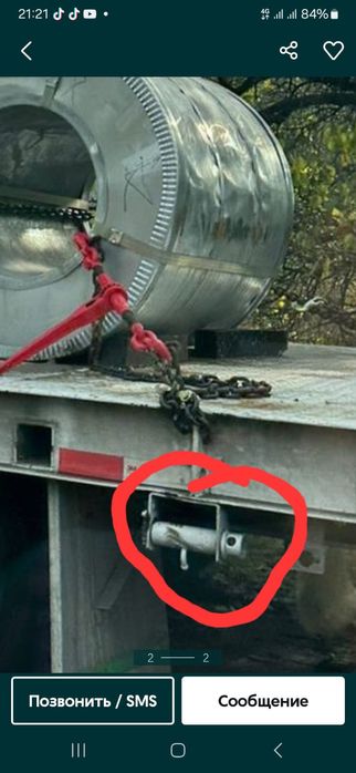 Бумер стяжка цепная