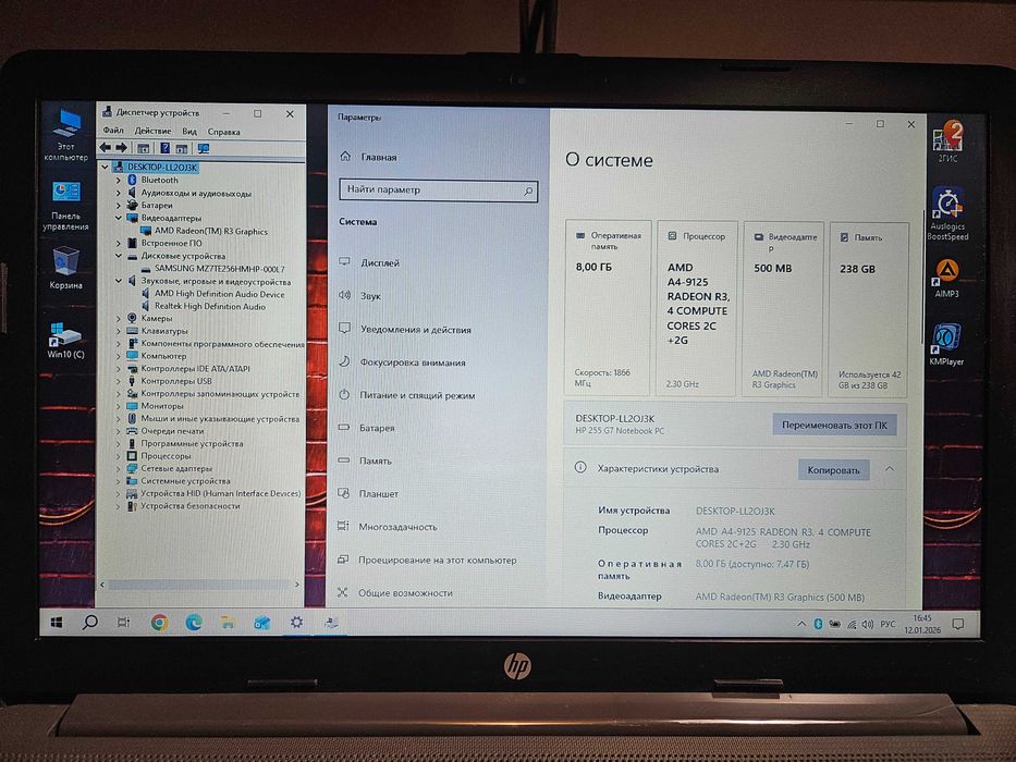 Продам современный ноутбук HP 255 G7