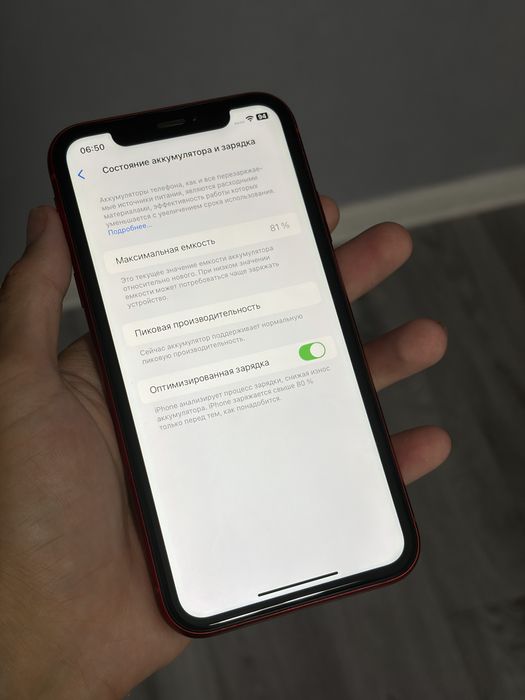 Продам iPhone XR (PRODUCT) RED