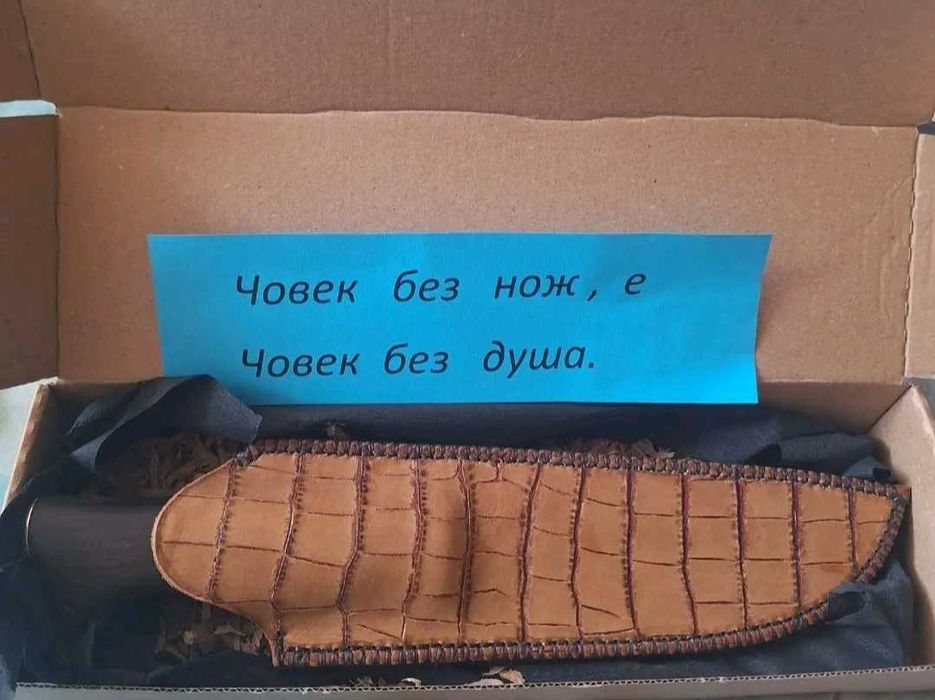 Нож ръчна изработка