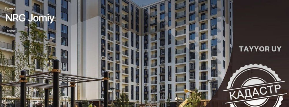 2-комнатная квартира | NRG Jomiy | 65.48 м² | Скидка 25% |Есть ипотека