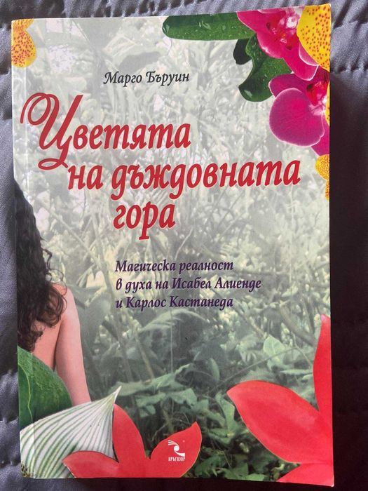 Книга , книги на ниски цени