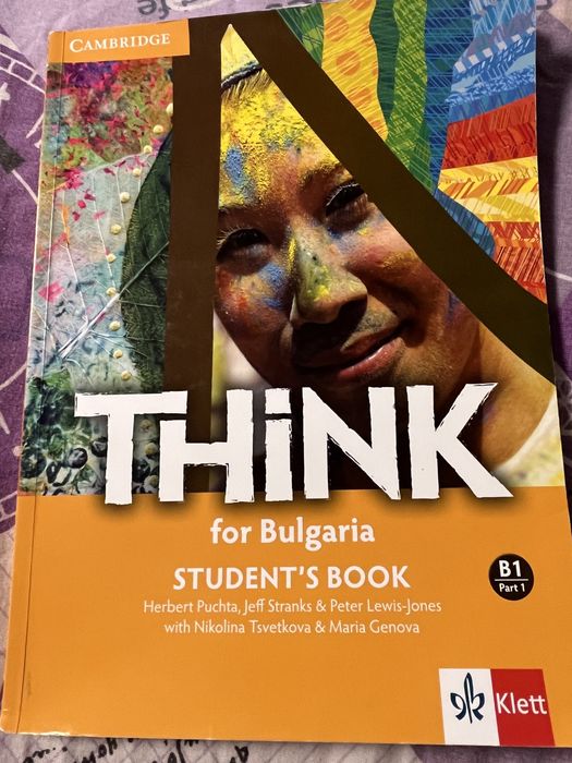 Учебници за 9ти клас