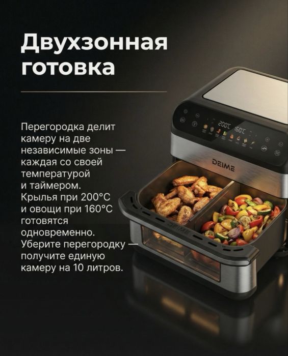 Продаю Аэрогриль DEIME