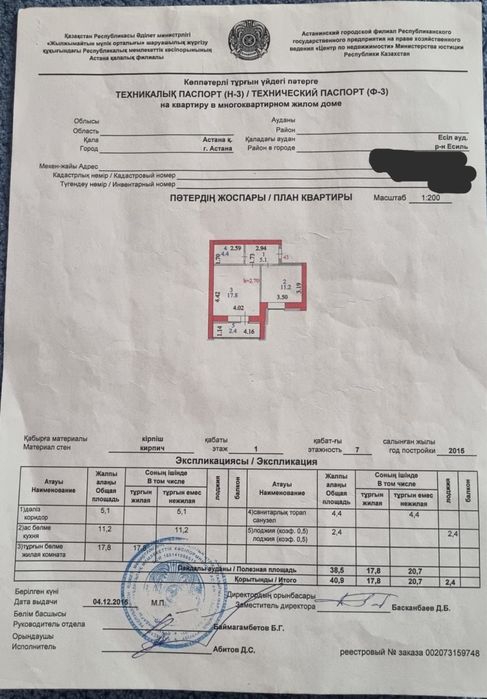 1 бөлмелі пәтер сатылады