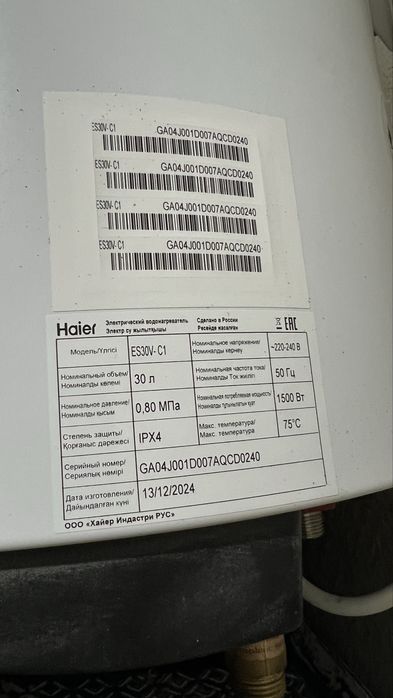 Водонагреватель Haier 30 литров