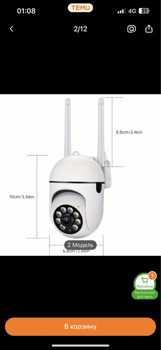 Продам камеру 360градусов с онлайн воспроизведением