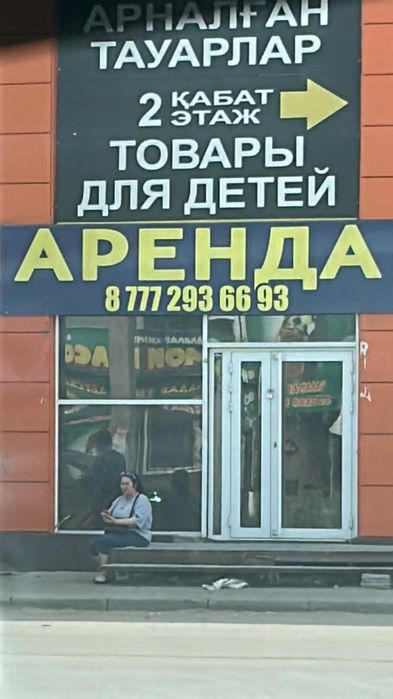 Сдам в аренду торговую площадь